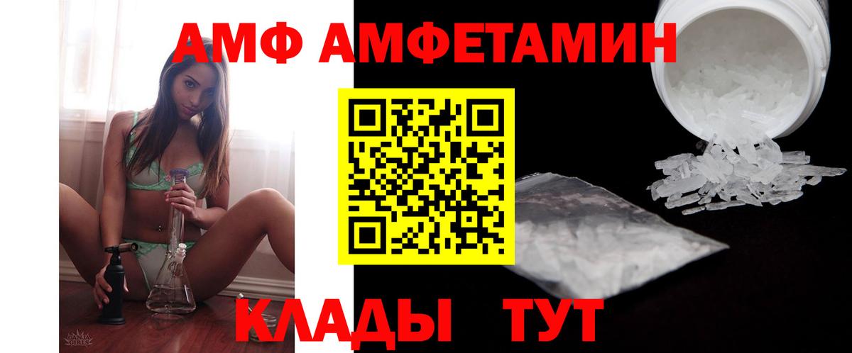 Амфетамин  Амфетамин Premium  АМФ  Сыктывкар  Вход с VPN 