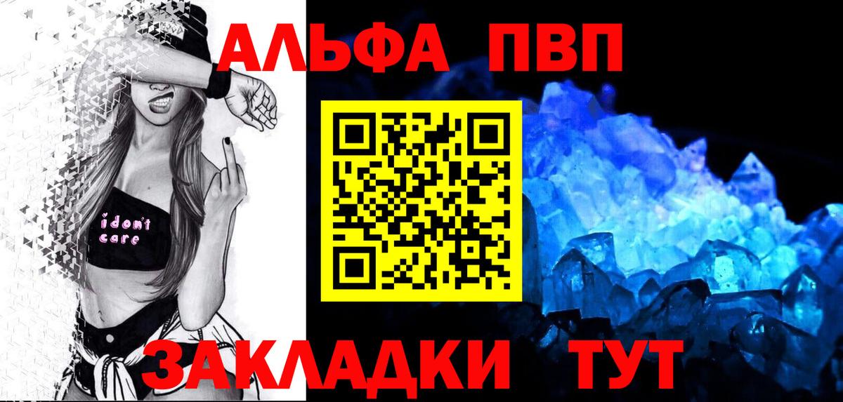 A PVP Соль  Alpha-PVP  Alpha PVP Соль  APVP Crystall  Сыктывкар  хочу наркоту  Вход с VPN 
