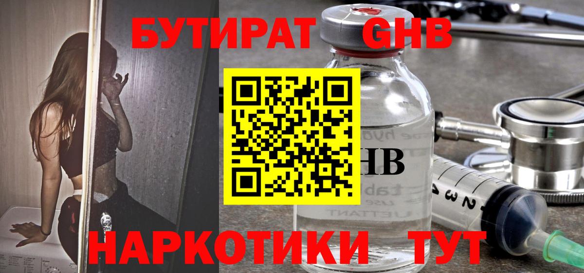 Бутират буратино  Вход с VPN  Сыктывкар 