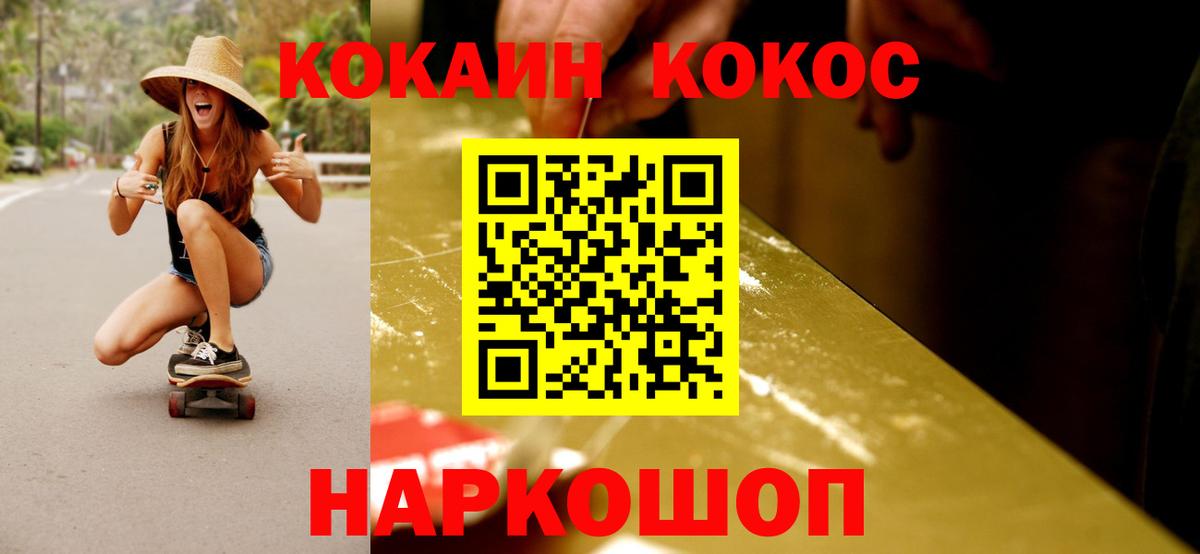 КОКАИН 98% Сыктывкар