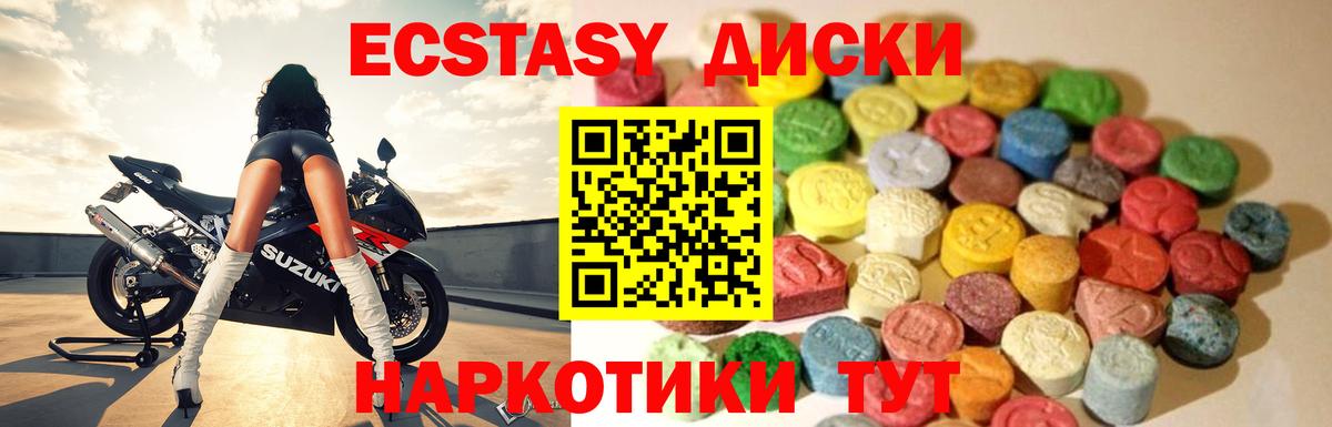 Экстази XTC Сыктывкар