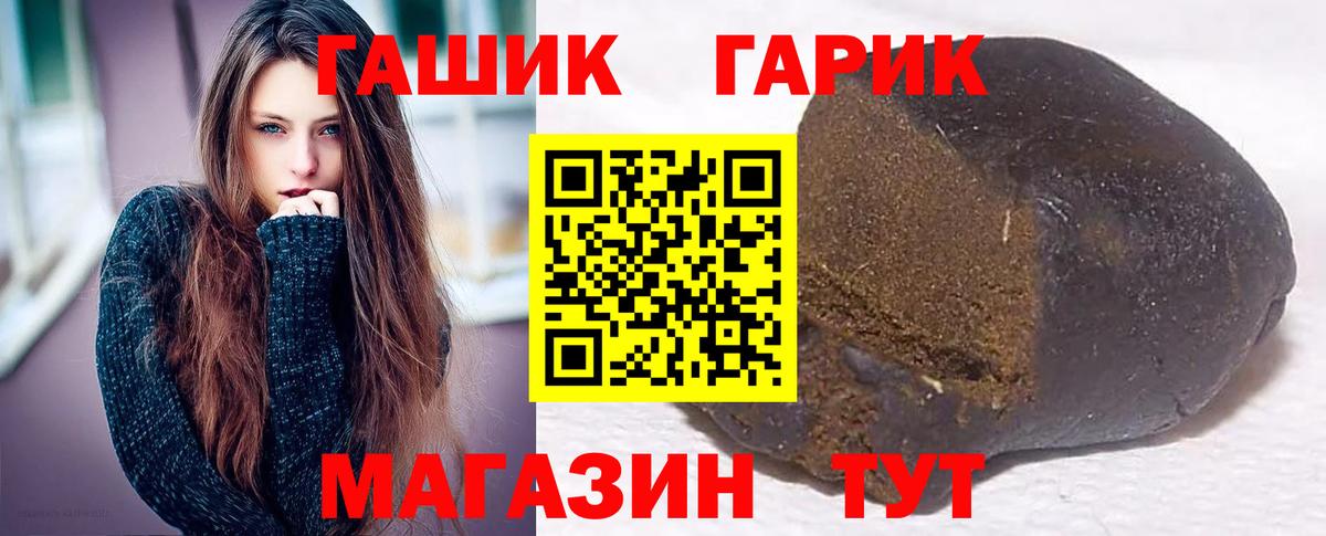 наркота  ГАШИШ гашик  Вход с VPN  Сыктывкар 