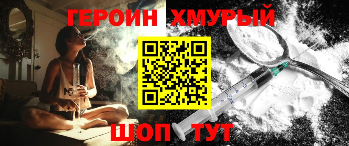 ГЕРОИН VHQ Сыктывкар