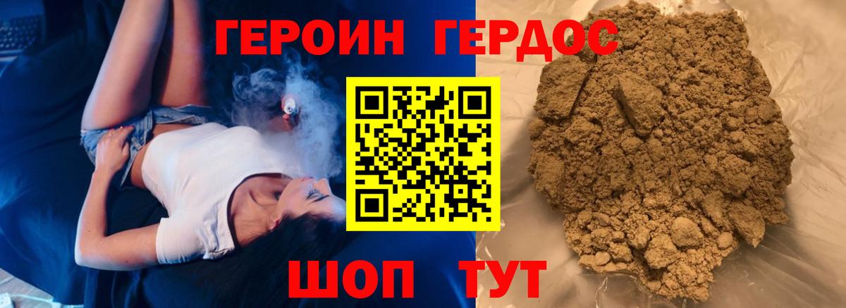 Героин  Вход с VPN  Сыктывкар  Героин герыч 