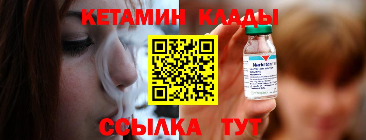 Кетамин ketamine Сыктывкар