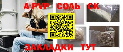 кристаллы Канаш
