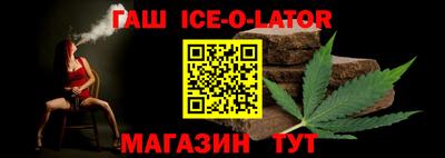 кристаллы Канаш