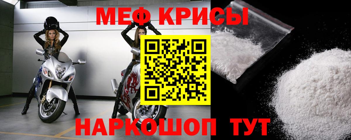 МЕФ  Вход с VPN  Сыктывкар  МЯУ-МЯУ mephedrone  МЯУ-МЯУ VHQ 