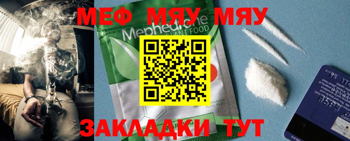 Мефедрон кристаллы Сыктывкар