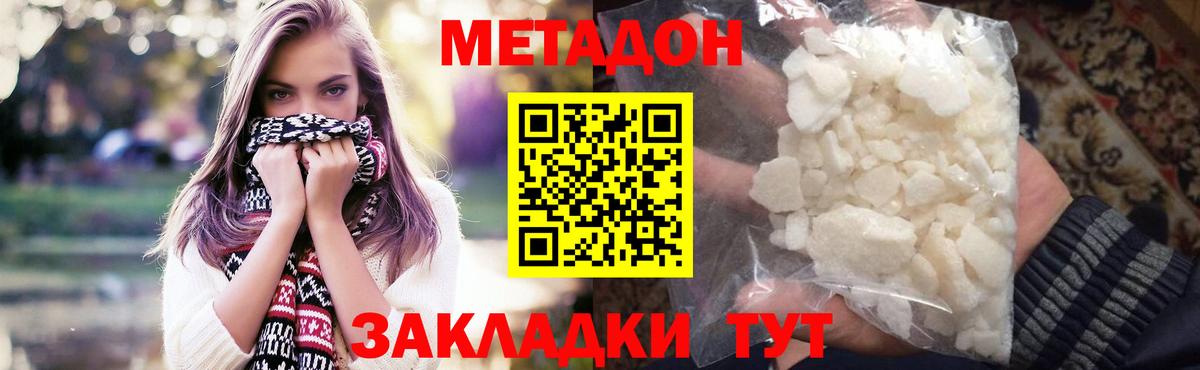 МЕТАДОН кристалл  Метадон мёд  дарк нет какой сайт  Сыктывкар  Вход с VPN 